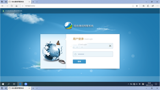  呼玛无线通信对讲调度网管系统