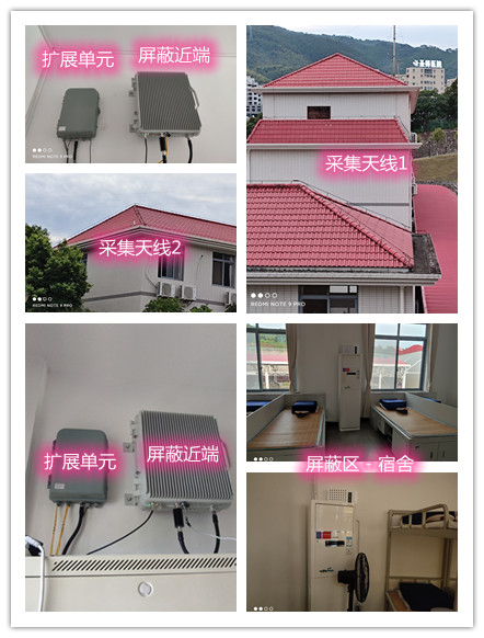  呼玛某武警部队宿舍屏蔽案例（数字信令级）