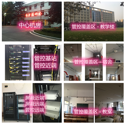  呼玛某军事院校管控案例（数字信令级）