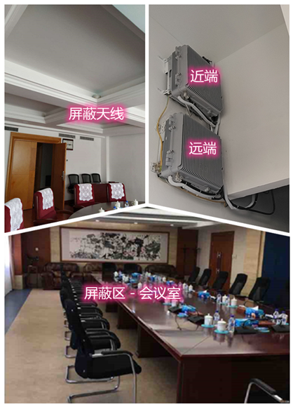  呼玛某机关单位会议室屏蔽案例（数字信令级）