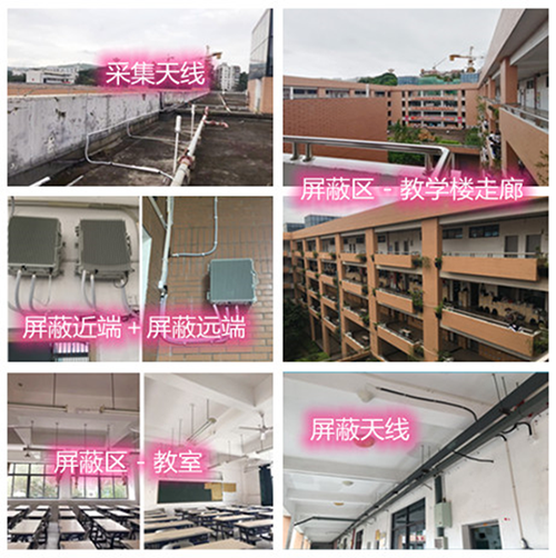  呼玛某中学考场屏蔽案例（数字信令级）